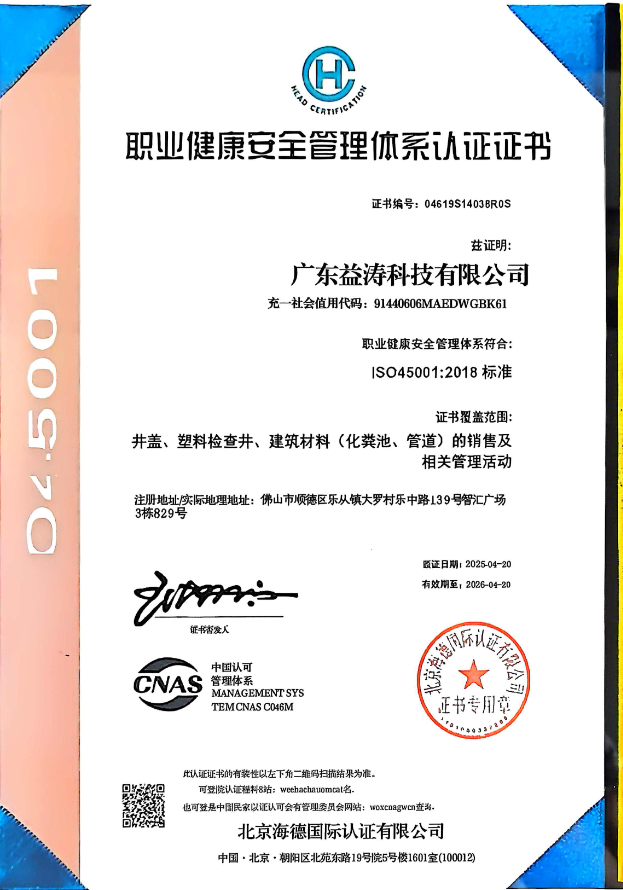 马鞍山荣誉证书