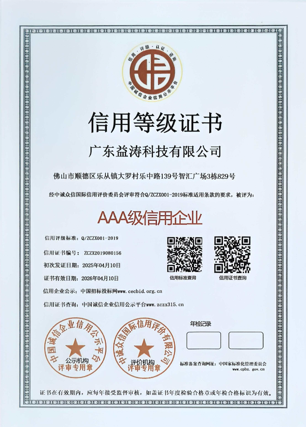 马鞍山荣誉证书
