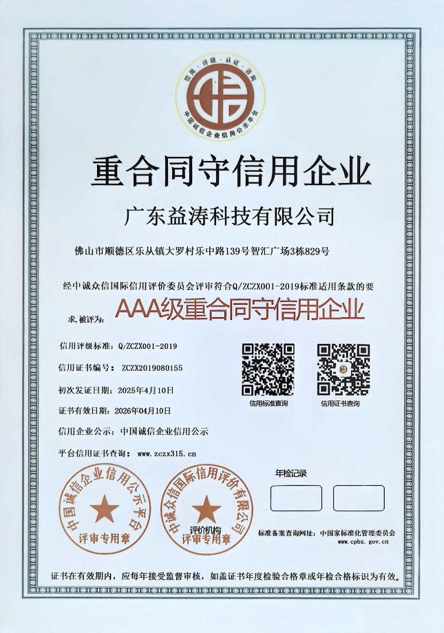 马鞍山荣誉证书