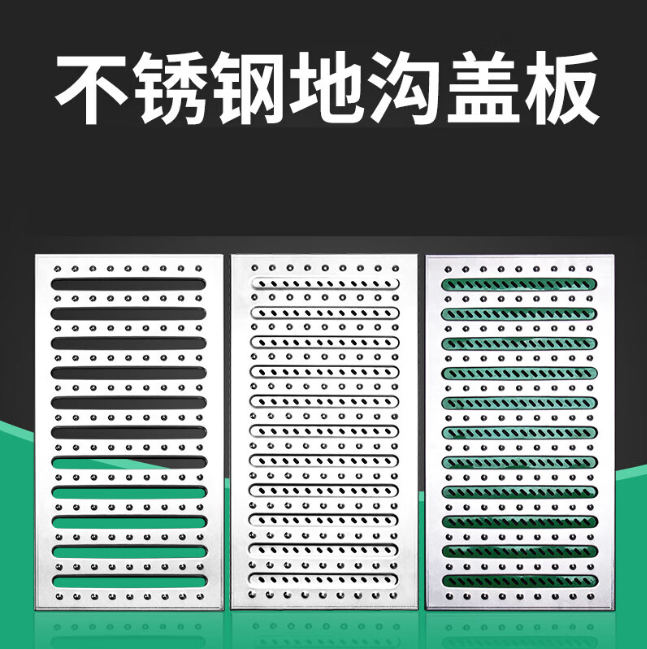 马鞍山不锈钢沟盖板展示